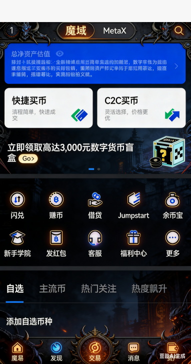魔域私服军团攻城战混战画面