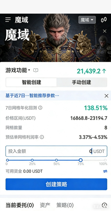 魔域私服军团排行榜界面